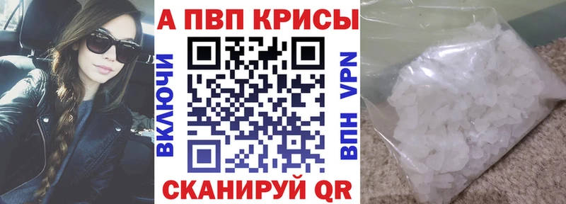 Alpha-PVP мука  Цимлянск 