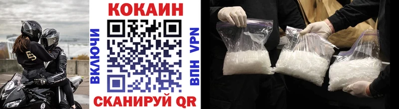 КОКАИН 97%  Цимлянск 