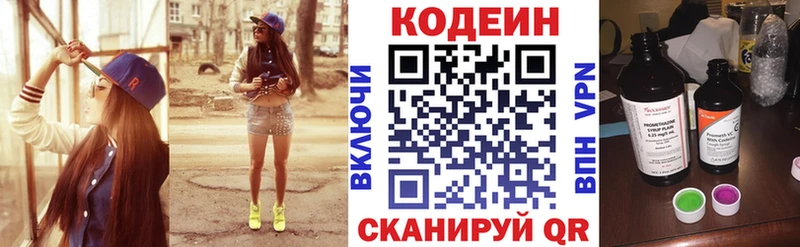 Codein напиток Lean (лин)  KRAKEN tor  Цимлянск  купить наркоту 