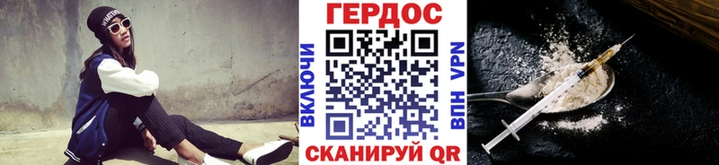 ГЕРОИН хмурый  купить закладку  Цимлянск 