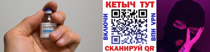 Кетамин VHQ  дарнет шоп  Цимлянск 