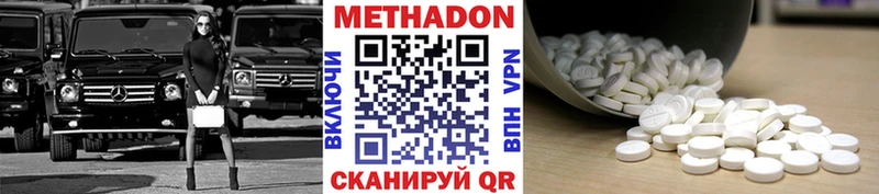 МЕТАДОН кристалл  наркота  Цимлянск 